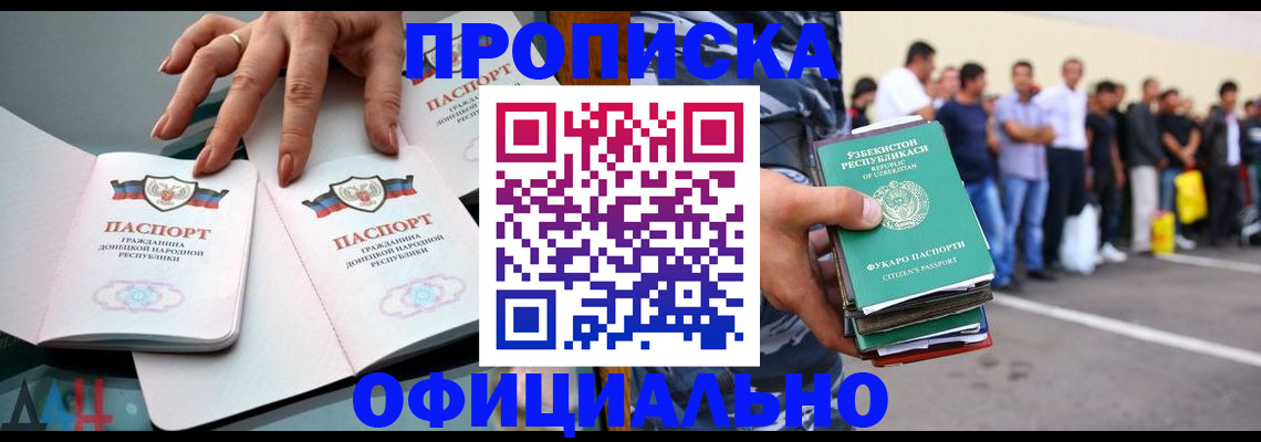 временная регистрация в Реутове